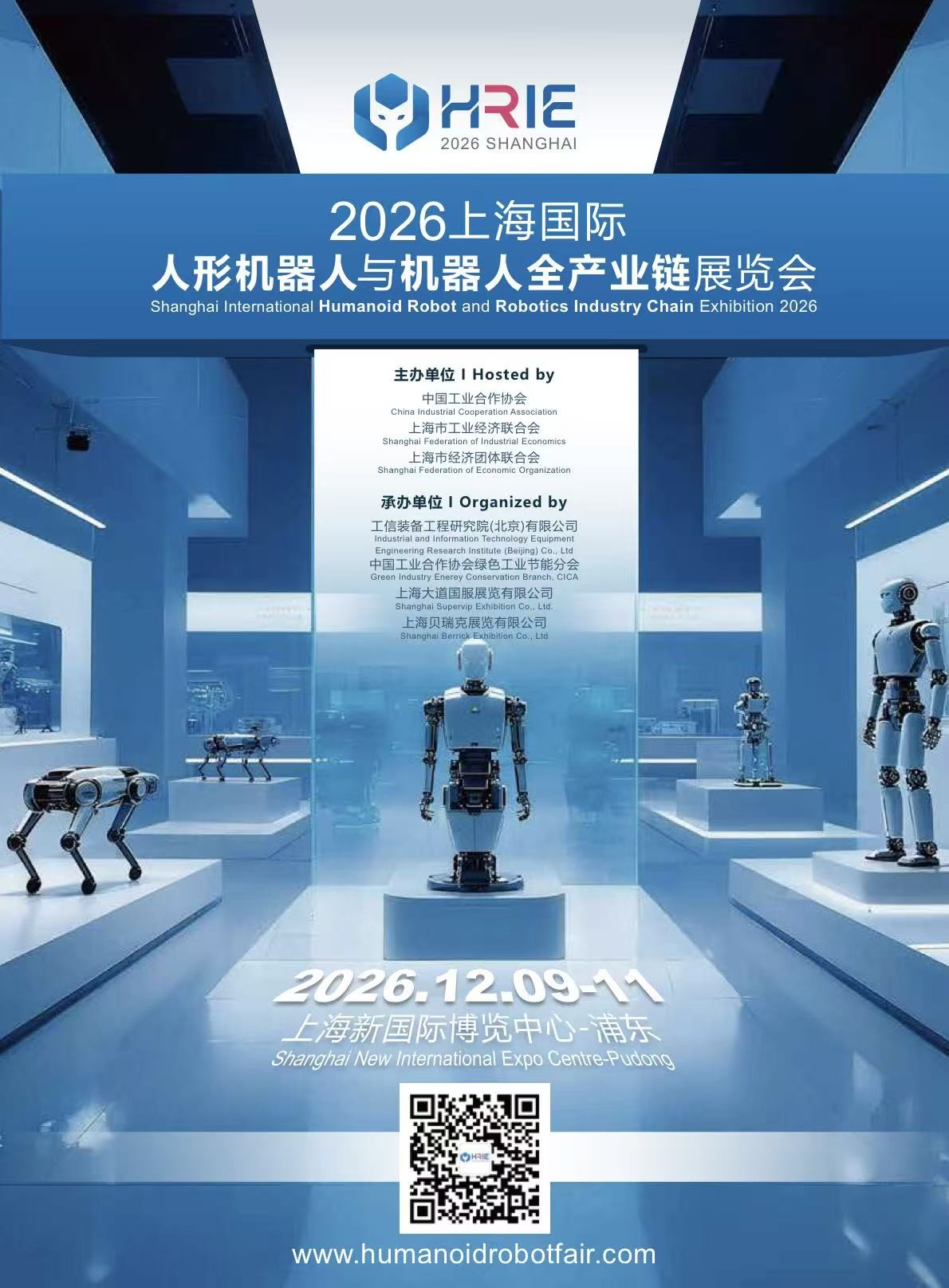 HRIE SHANGHAI 2026-Invitation-封面1.jpg